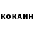COCAIN FishScale Bakytbek Makeshov
