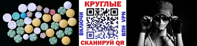 Ecstasy круглые блэк спрут tor Новоузенск
